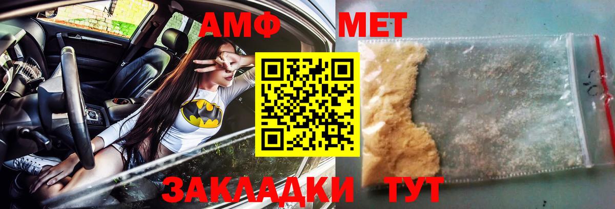 Amphetamine 98% Домодедово