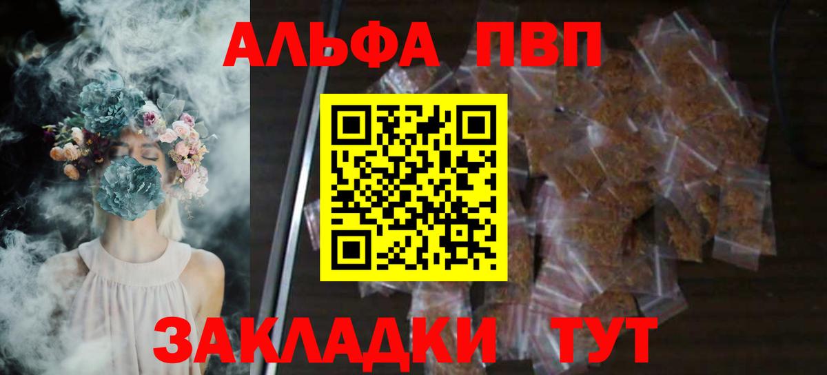 Домодедово  цены наркотик  Вход с VPN  А ПВП СК  Alpha PVP  Alfa_PVP Crystall  A PVP кристаллы 
