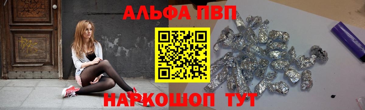 Alpha-PVP кристаллы Домодедово