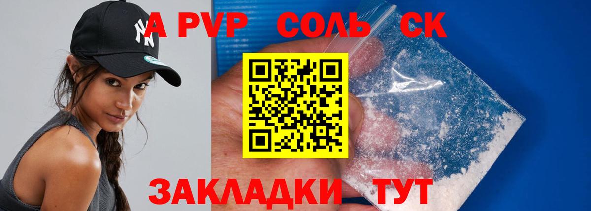 Alfa_PVP крисы CK Домодедово