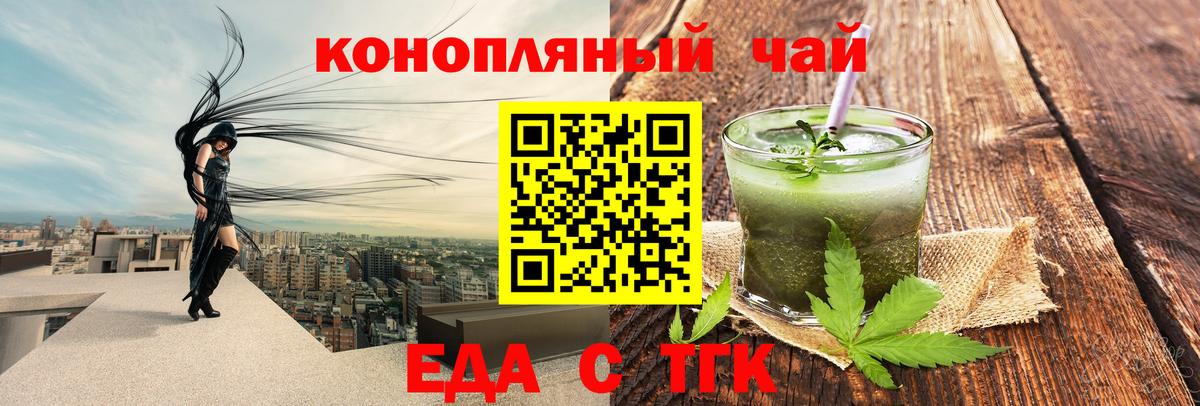 Печенье с ТГК конопля  Домодедово 