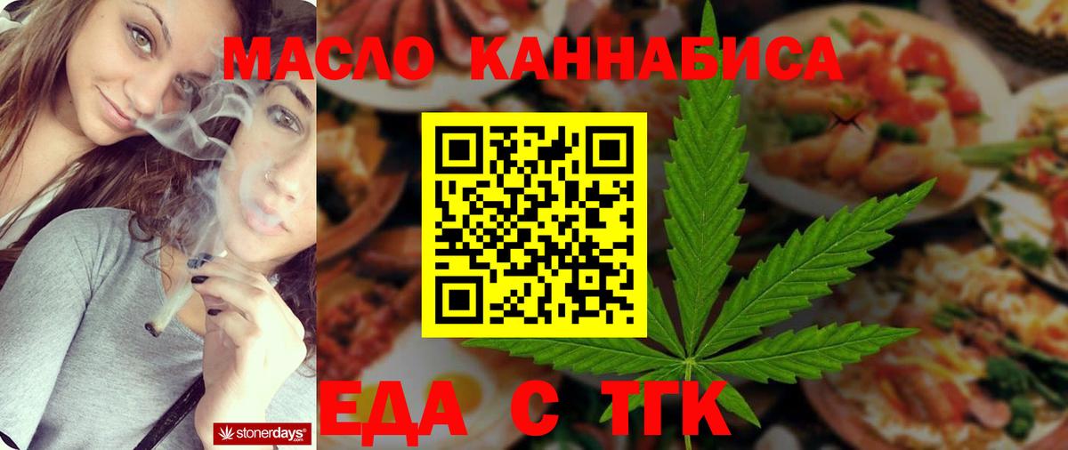 Домодедово  Cannafood марихуана  Вход с VPN 