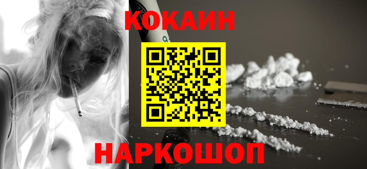Cocaine Колумбийский  COCAIN 97%  Домодедово 