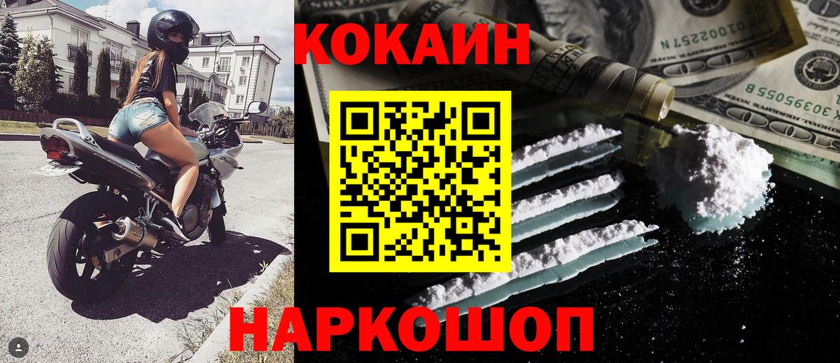 COCAIN FishScale  Кокаин Перу  Вход с VPN  Домодедово 