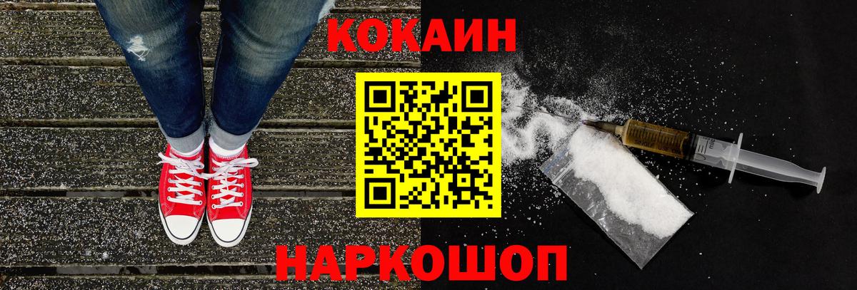 COCAIN Fish Scale Домодедово