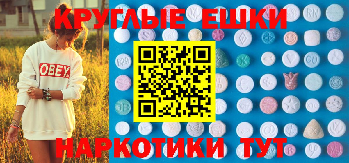 Ecstasy  Вход с VPN  Домодедово  Экстази круглые  Экстази 99% 