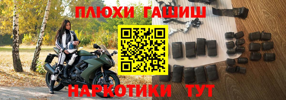 ГАШИШ ice o lator  ГАШ убойный  Вход с VPN  Домодедово 