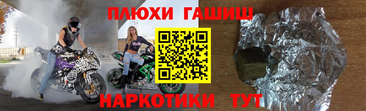 ГАШИШ Изолятор Домодедово
