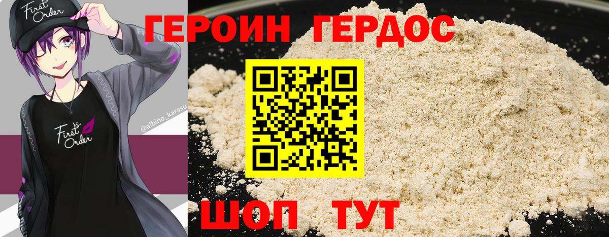 ГЕРОИН гречка  Вход с VPN  Домодедово 
