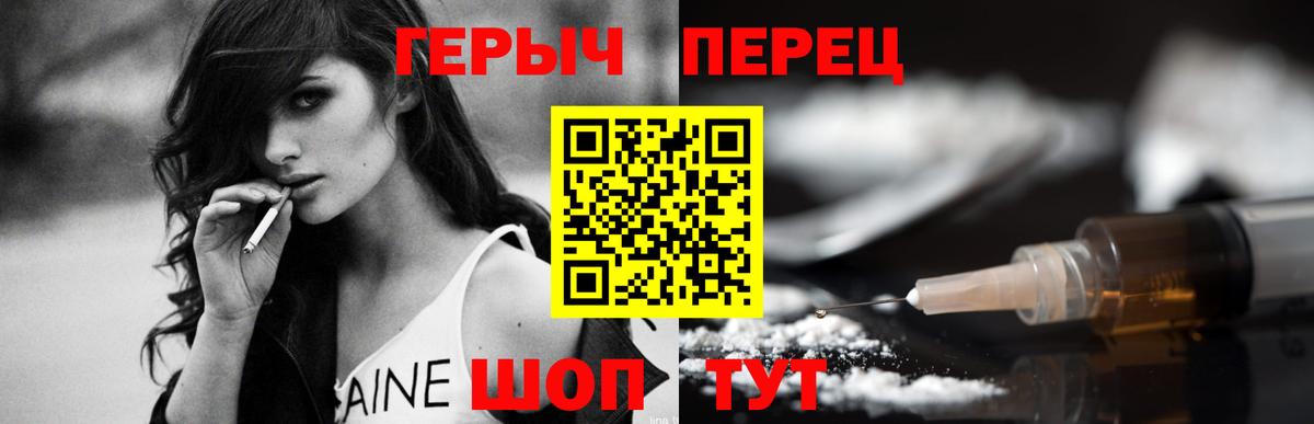 ГЕРОИН герыч  Героин  Домодедово 