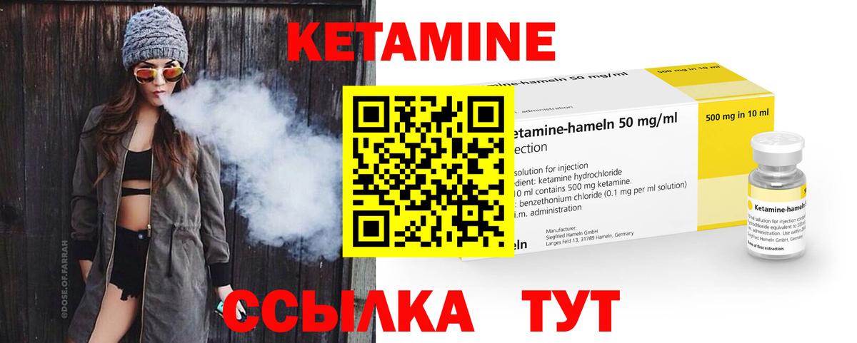КЕТАМИН VHQ  Домодедово  Кетамин ketamine 