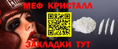 мефедрон мука Гай