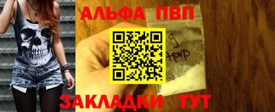 ALPHA-PVP Гагарин