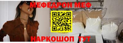мефедрон мука Гай