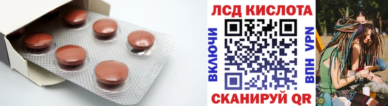 Лсд 25 экстази кислота Домодедово
