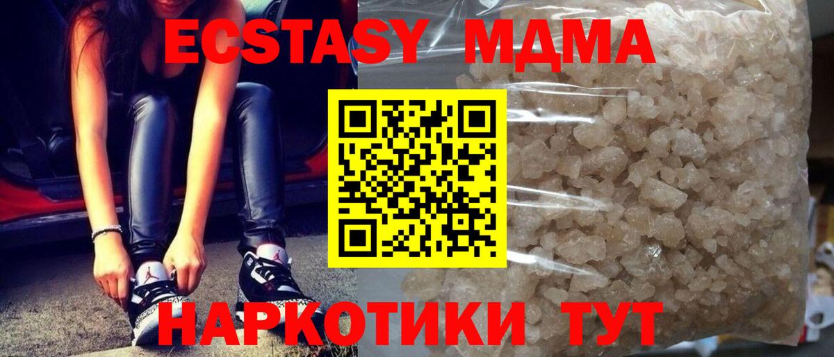 МДМА  MDMA кристаллы  Вход с VPN  Домодедово 