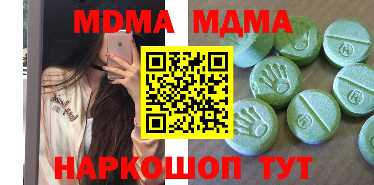 MDMA Molly  MDMA Molly  Домодедово 