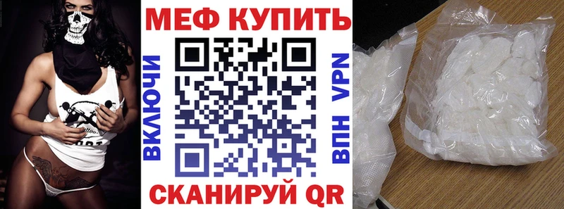 МЕФ VHQ  Домодедово 
