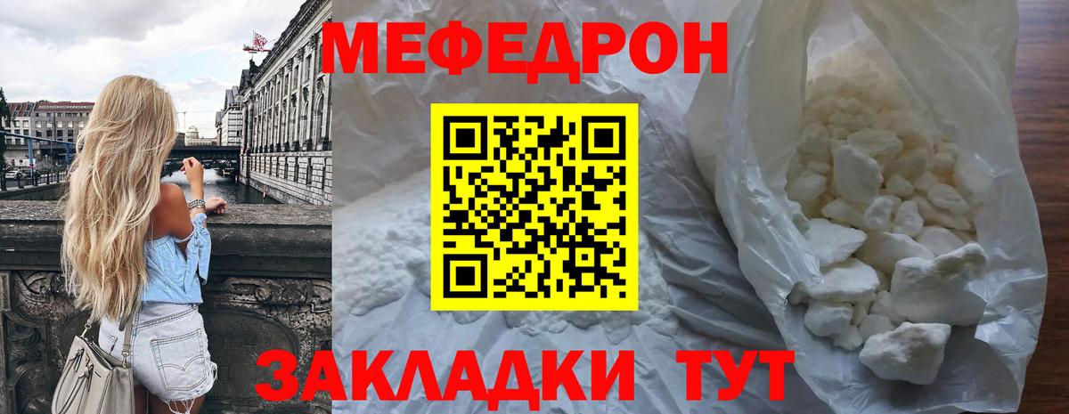 МЕФ  Домодедово