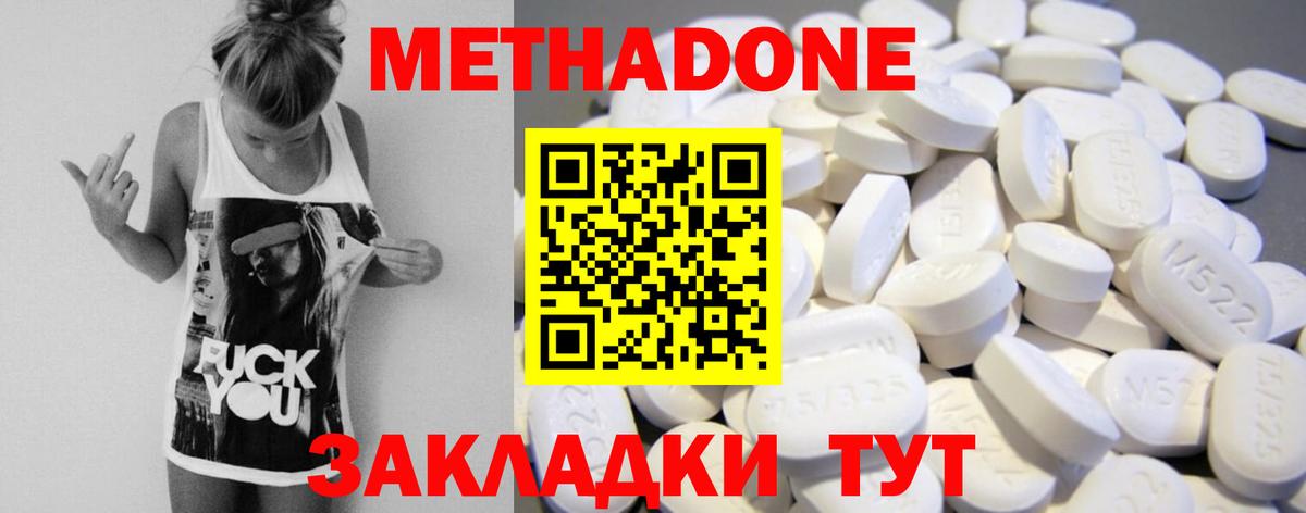 Метадон мёд  Метадон мёд  Вход с VPN  Домодедово 