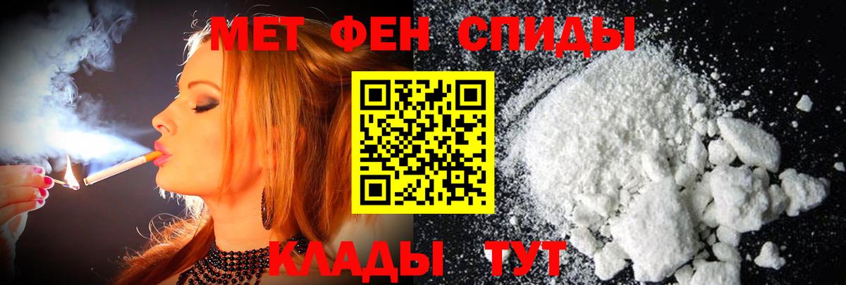 МЕТАМФЕТАМИН Methamphetamine  Вход с VPN  Домодедово  МЕТАМФЕТАМИН Methamphetamine 