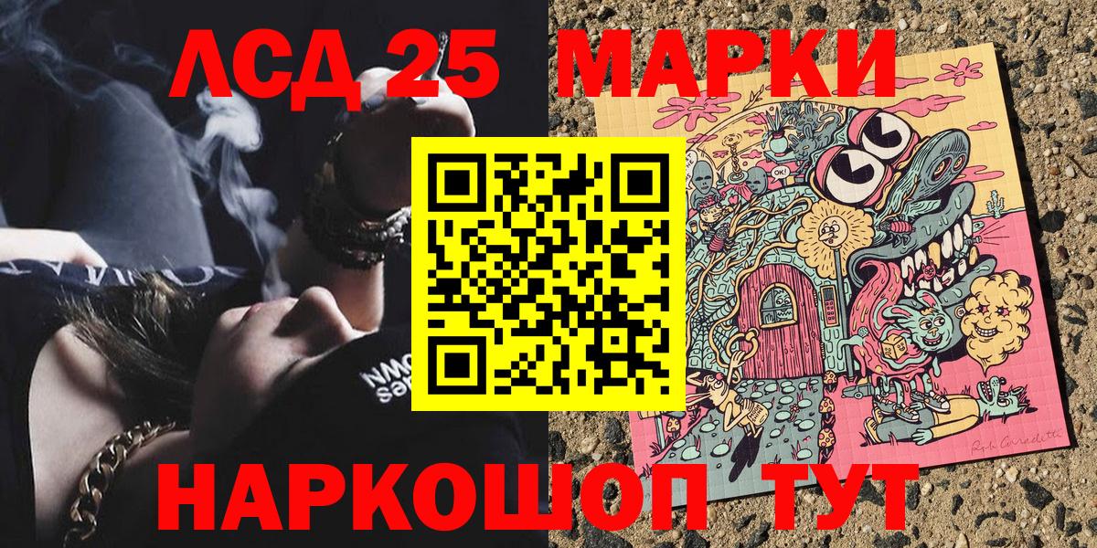 Марки NBOMe 1,8мг Домодедово