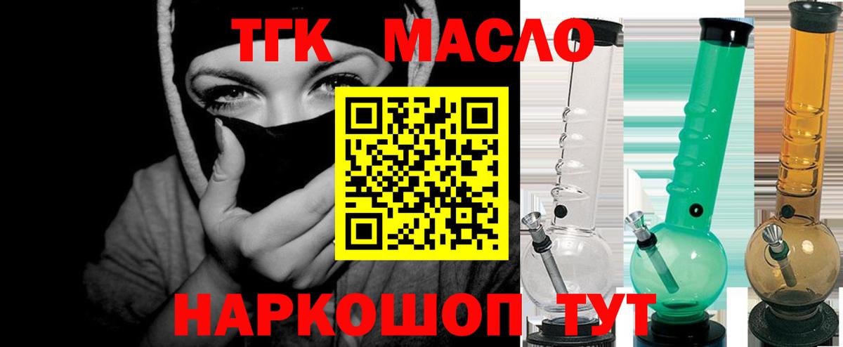 Дистиллят ТГК Wax Домодедово