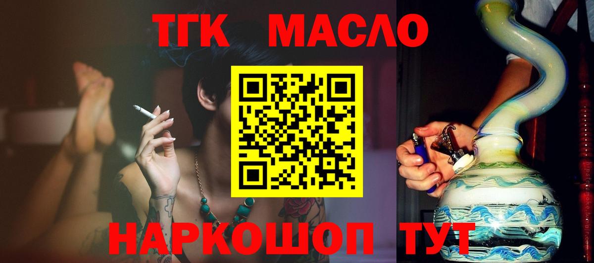 Дистиллят ТГК вейп с тгк  Вход с VPN  сколько стоит  Домодедово 