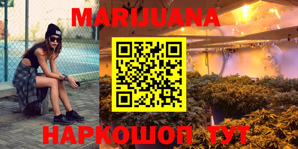 Бошки марихуана White Widow  Домодедово  Шишки марихуана индика  МАРИХУАНА Amnesia  МАРИХУАНА конопля 